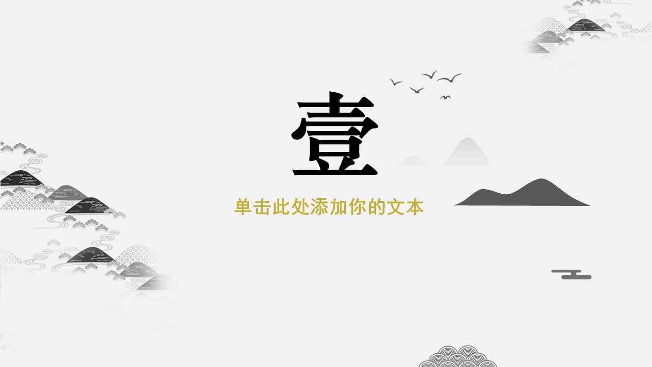 商务.D47民宿酒店ppt概念方案工装室内设计禅意度假名宿改造动态模版素材.PPT 源文件.44的PPT模板-3/17