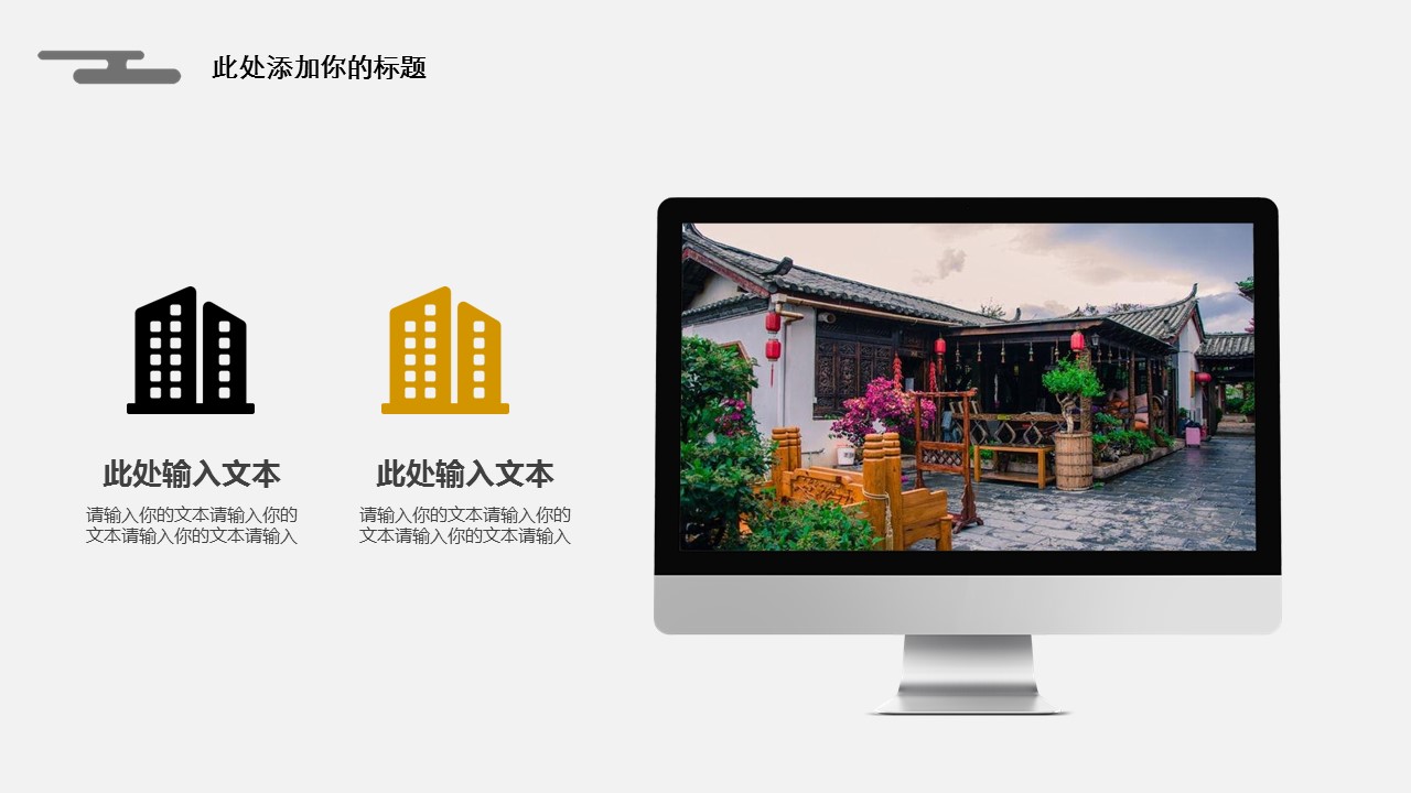 商务.D47民宿酒店ppt概念方案工装室内设计禅意度假名宿改造动态模版素材.PPT 源文件.44的PPT模板-8/17