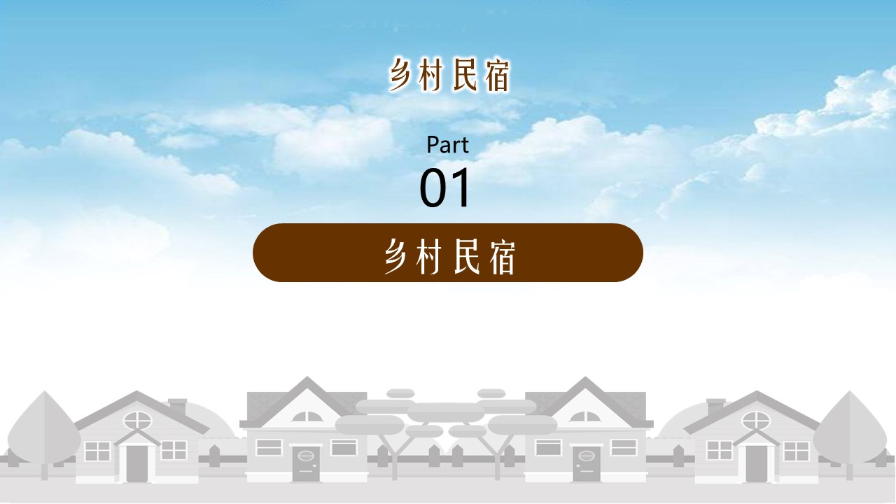 商务.D47民宿酒店ppt概念方案工装室内设计禅意度假名宿改造动态模版素材.PPT 源文件.45的PPT模板-3/36