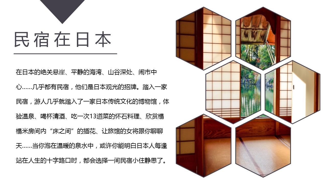 商务.D47民宿酒店ppt概念方案工装室内设计禅意度假名宿改造动态模版素材.PPT 源文件.4成品的PPT模板-8/28