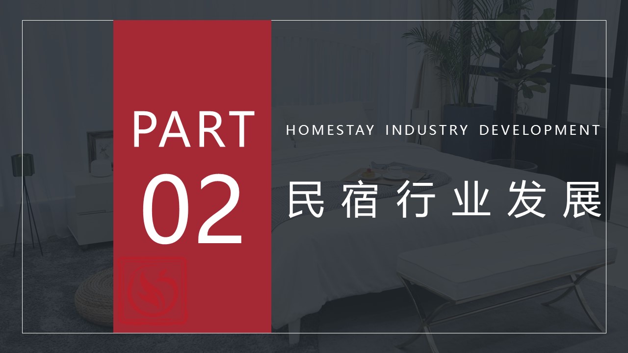 商务.D47民宿酒店ppt概念方案工装室内设计禅意度假名宿改造动态模版素材.PPT 源文件.5成品的PPT模板-7/19