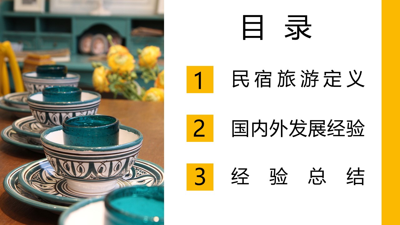 商务.D47民宿酒店ppt概念方案工装室内设计禅意度假名宿改造动态模版素材.PPT 源文件.9成品的PPT模板-2/21
