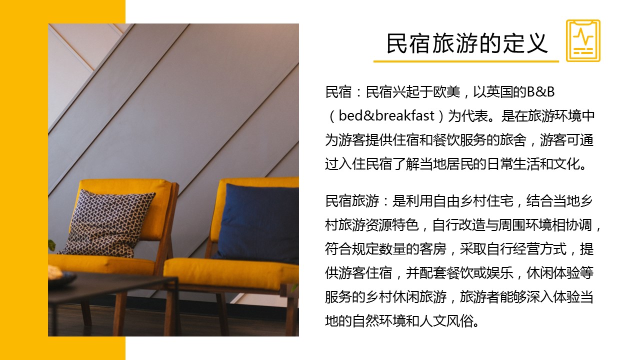 商务.D47民宿酒店ppt概念方案工装室内设计禅意度假名宿改造动态模版素材.PPT 源文件.9成品的PPT模板-4/21