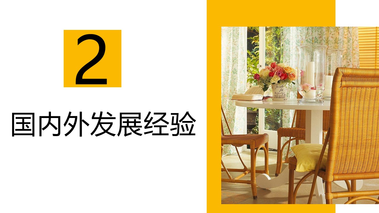 商务.D47民宿酒店ppt概念方案工装室内设计禅意度假名宿改造动态模版素材.PPT 源文件.9成品的PPT模板-5/21