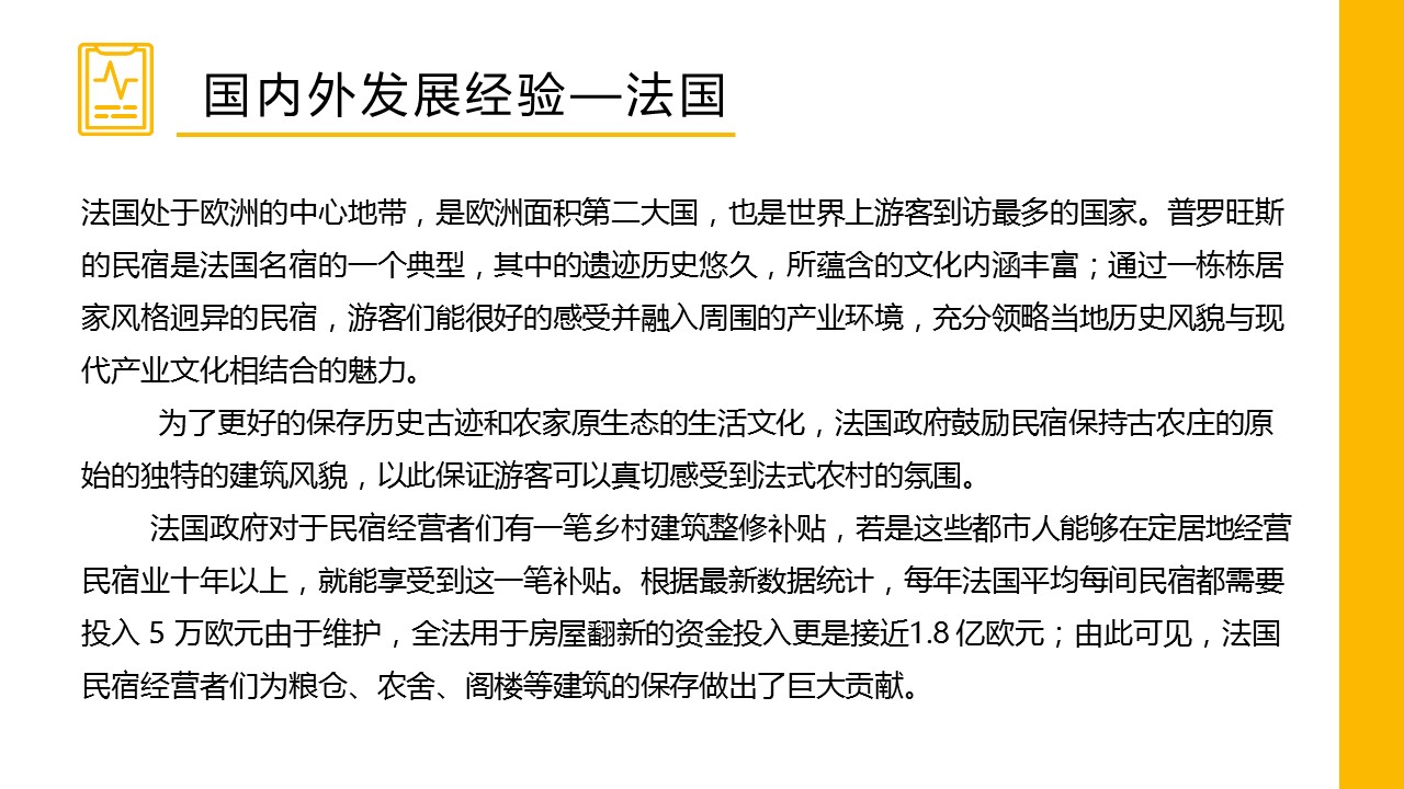 商务.D47民宿酒店ppt概念方案工装室内设计禅意度假名宿改造动态模版素材.PPT 源文件.9成品的PPT模板-6/21