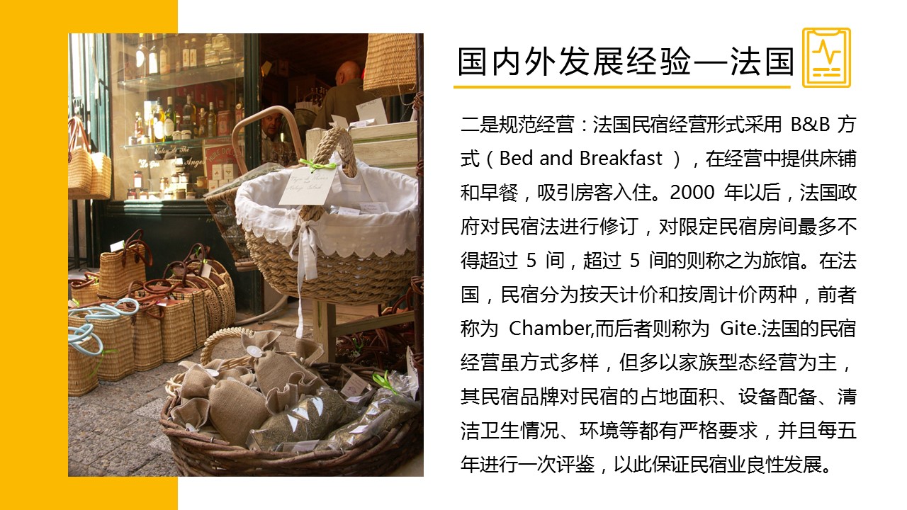 商务.D47民宿酒店ppt概念方案工装室内设计禅意度假名宿改造动态模版素材.PPT 源文件.9成品的PPT模板-8/21