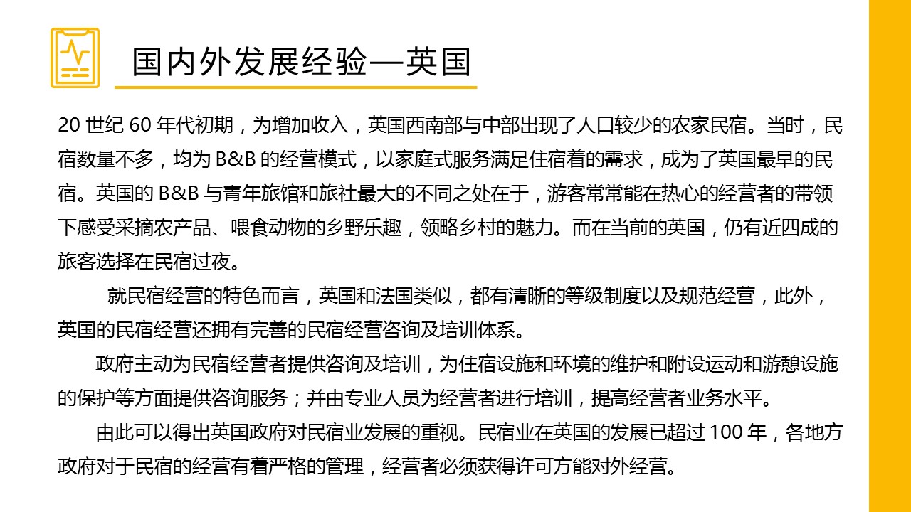 商务.D47民宿酒店ppt概念方案工装室内设计禅意度假名宿改造动态模版素材.PPT 源文件.9成品的PPT模板-9/21