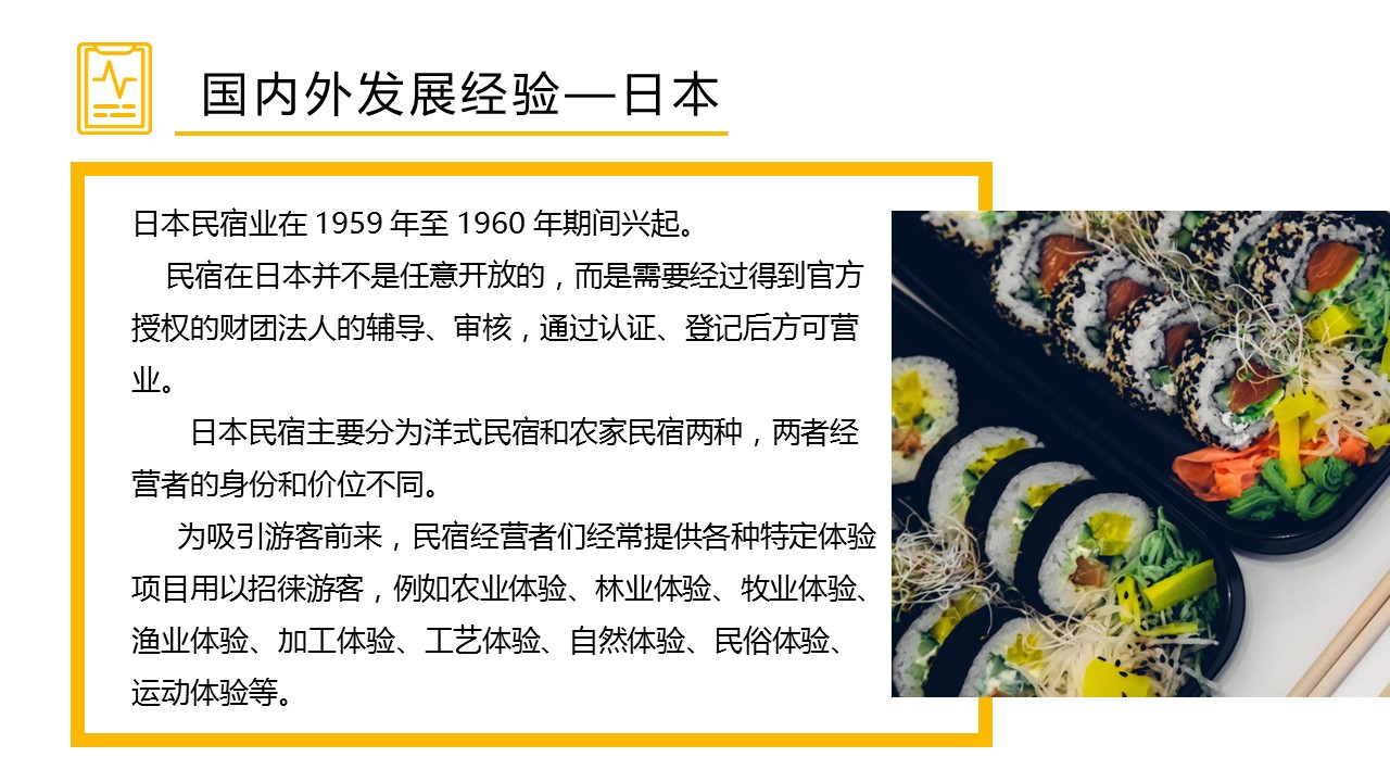 商务.D47民宿酒店ppt概念方案工装室内设计禅意度假名宿改造动态模版素材.PPT 源文件.9成品的PPT模板-10/21