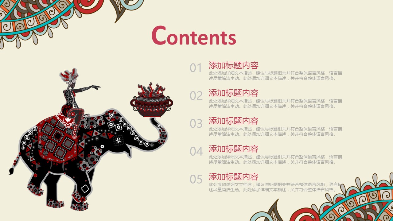 商务.Z178 复古典传统服饰花纹中国风文艺术报告总结汇报 少数民族风PPT模板.PPT模板.1的PPT模板-2/35