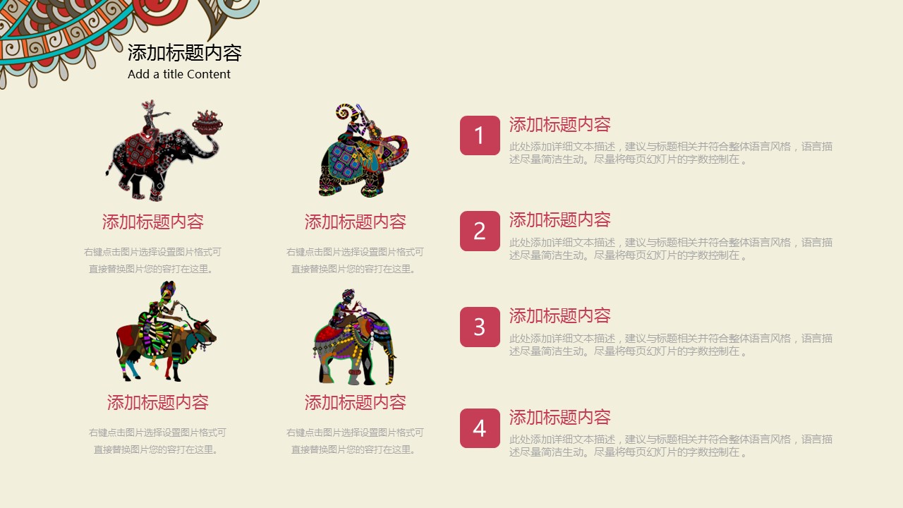 商务.Z178 复古典传统服饰花纹中国风文艺术报告总结汇报 少数民族风PPT模板.PPT模板.1的PPT模板-5/35