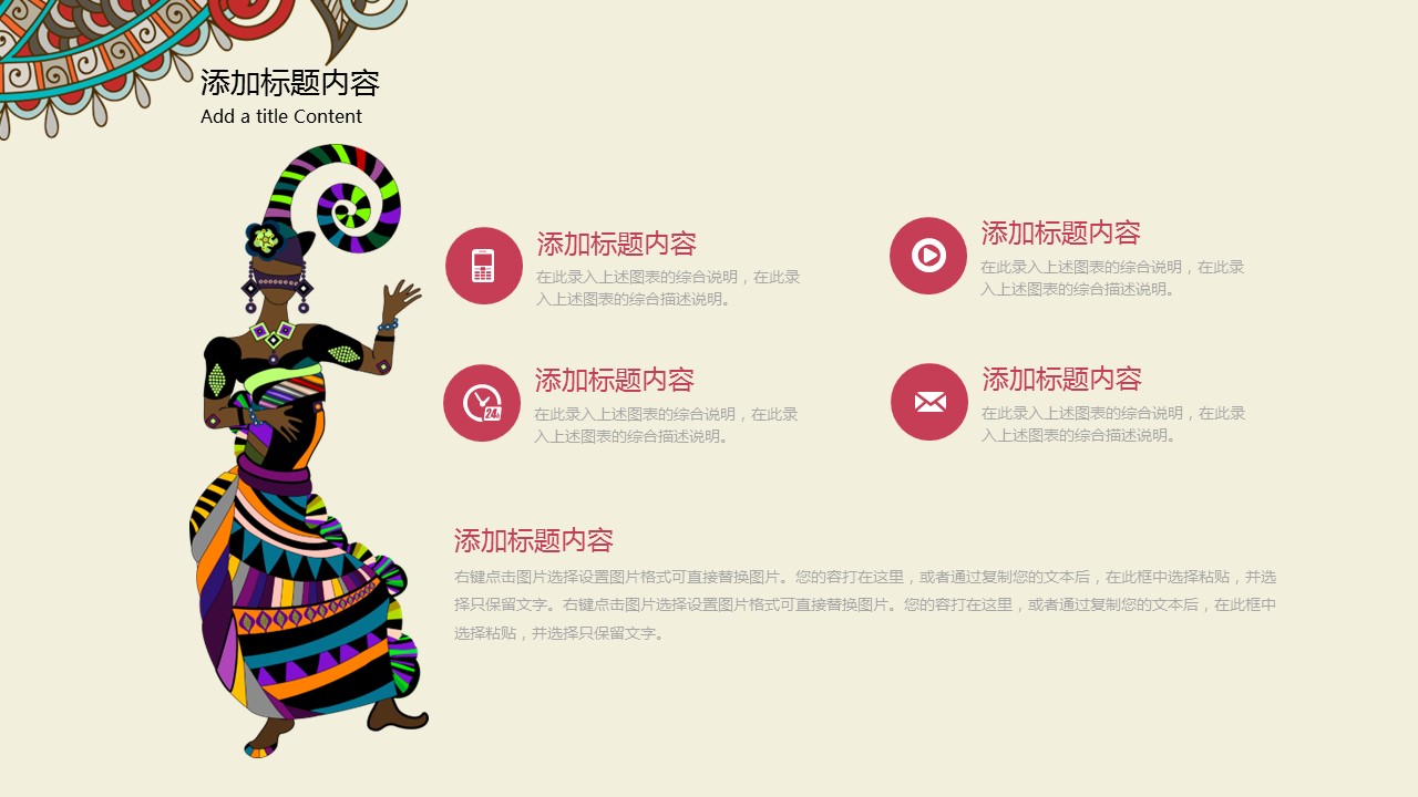 商务.Z178 复古典传统服饰花纹中国风文艺术报告总结汇报 少数民族风PPT模板.PPT模板.1的PPT模板-10/35