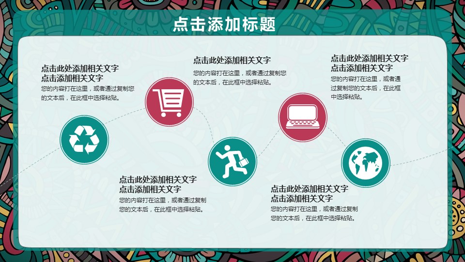 商务.Z178 复古典传统服饰花纹中国风文艺术报告总结汇报 少数民族风PPT模板.PPT模板.10的PPT模板-4/45