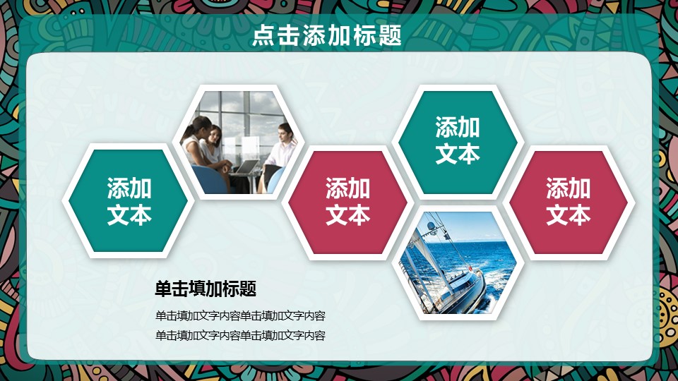 商务.Z178 复古典传统服饰花纹中国风文艺术报告总结汇报 少数民族风PPT模板.PPT模板.10的PPT模板-5/45