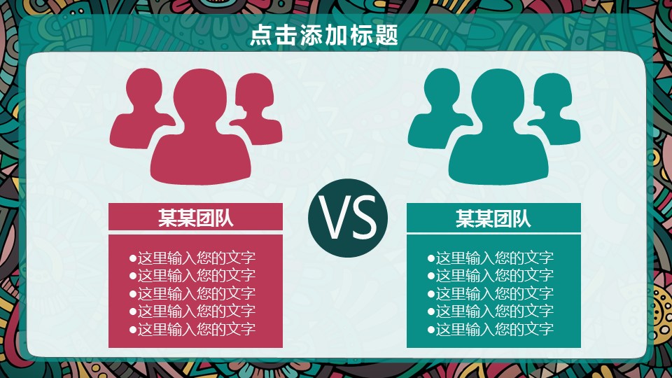 商务.Z178 复古典传统服饰花纹中国风文艺术报告总结汇报 少数民族风PPT模板.PPT模板.10的PPT模板-6/45