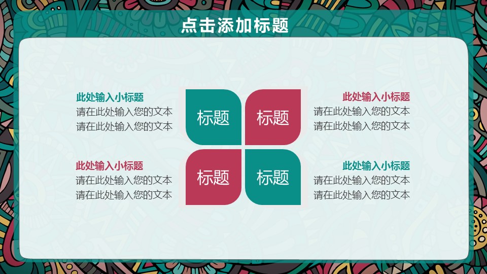 商务.Z178 复古典传统服饰花纹中国风文艺术报告总结汇报 少数民族风PPT模板.PPT模板.10的PPT模板-7/45