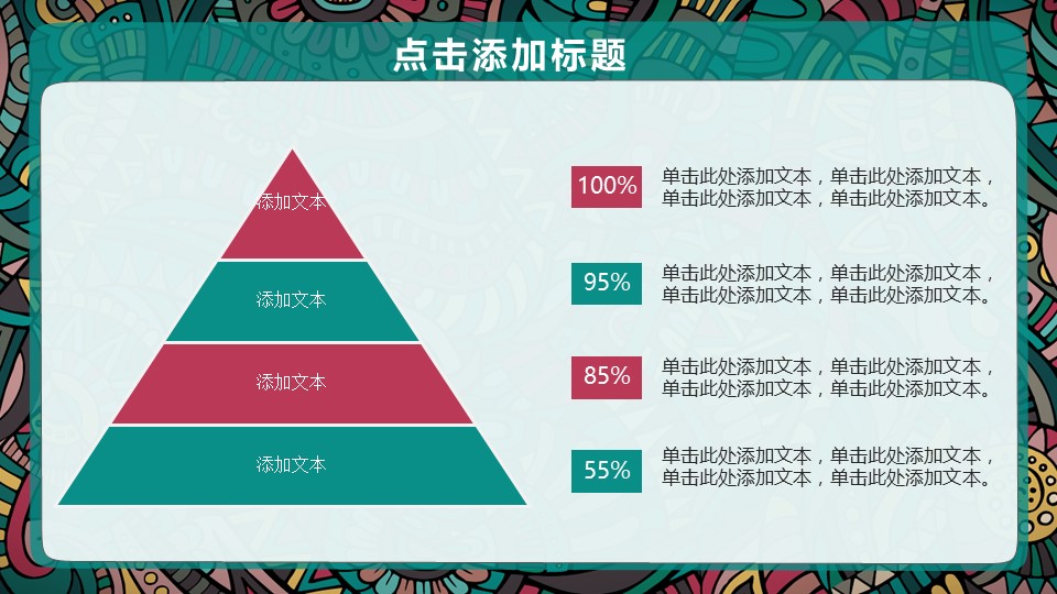 商务.Z178 复古典传统服饰花纹中国风文艺术报告总结汇报 少数民族风PPT模板.PPT模板.10的PPT模板-8/45