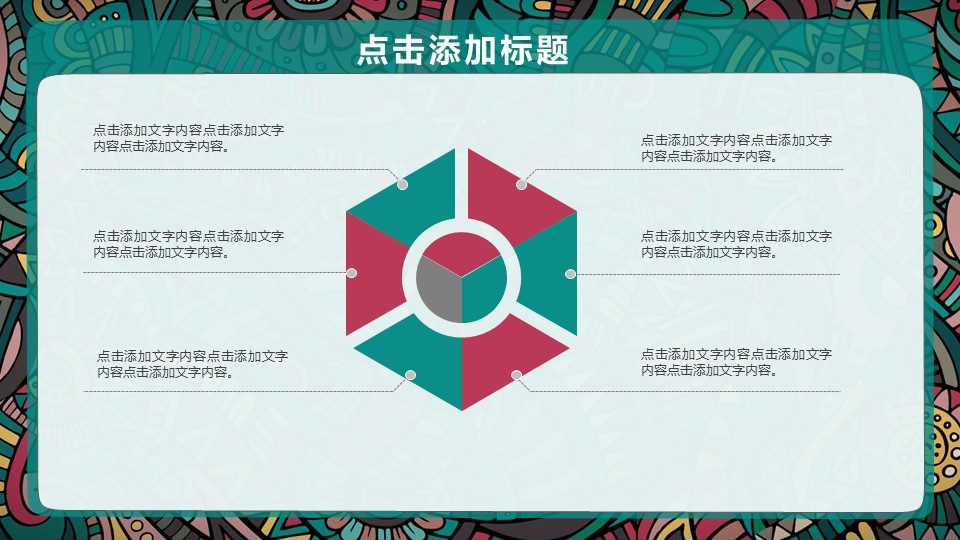 商务.Z178 复古典传统服饰花纹中国风文艺术报告总结汇报 少数民族风PPT模板.PPT模板.10的PPT模板-9/45