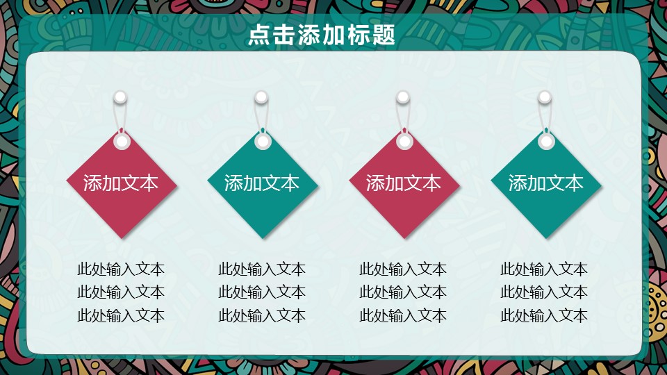商务.Z178 复古典传统服饰花纹中国风文艺术报告总结汇报 少数民族风PPT模板.PPT模板.10的PPT模板-10/45