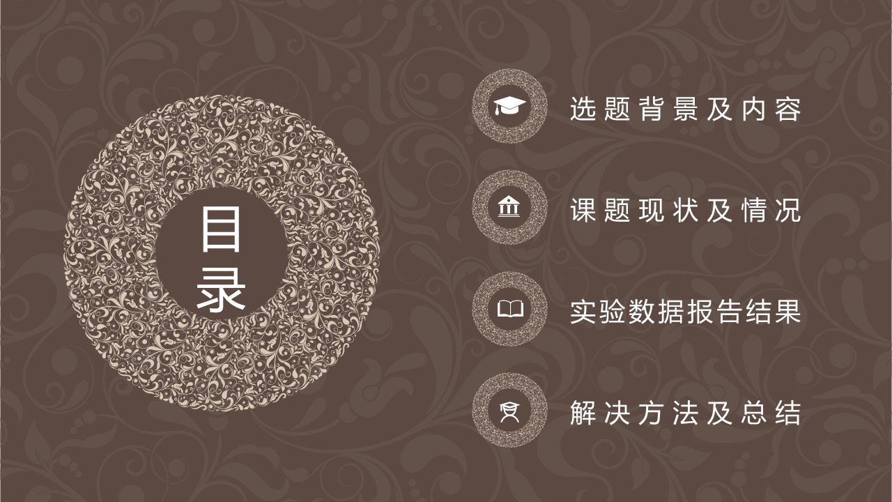 商务.Z178 复古典传统服饰花纹中国风文艺术报告总结汇报 少数民族风PPT模板.PPT模板.11的PPT模板-2/27
