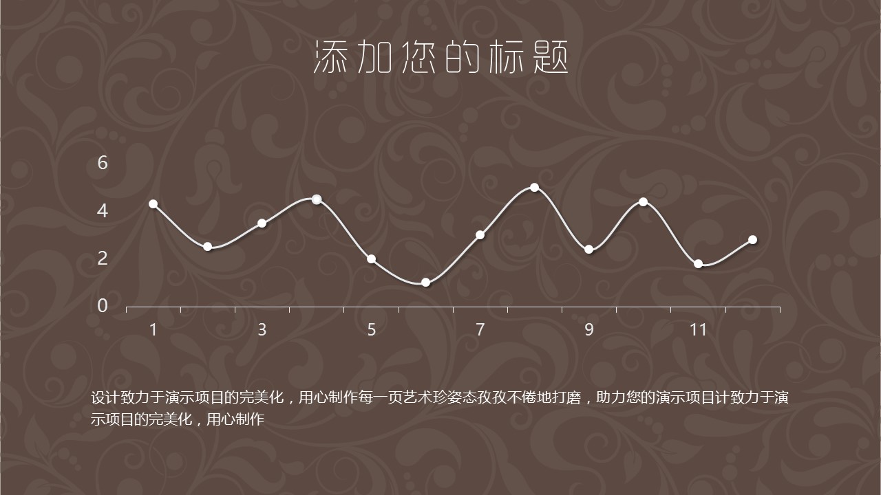 商务.Z178 复古典传统服饰花纹中国风文艺术报告总结汇报 少数民族风PPT模板.PPT模板.11的PPT模板-4/27