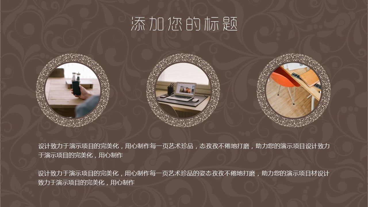 商务.Z178 复古典传统服饰花纹中国风文艺术报告总结汇报 少数民族风PPT模板.PPT模板.11的PPT模板-5/27