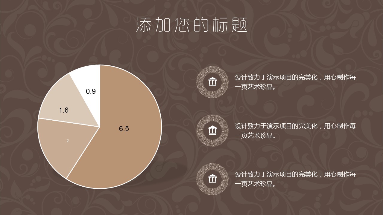 商务.Z178 复古典传统服饰花纹中国风文艺术报告总结汇报 少数民族风PPT模板.PPT模板.11的PPT模板-6/27