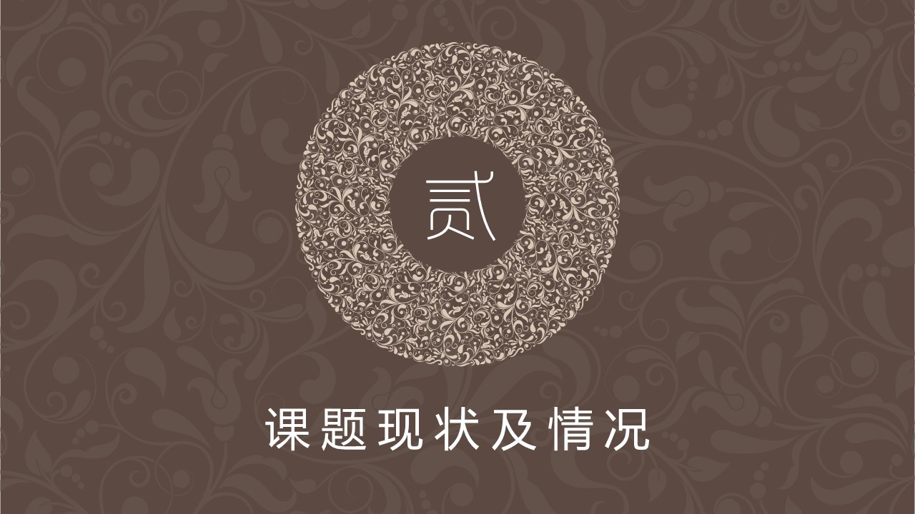 商务.Z178 复古典传统服饰花纹中国风文艺术报告总结汇报 少数民族风PPT模板.PPT模板.11的PPT模板-7/27