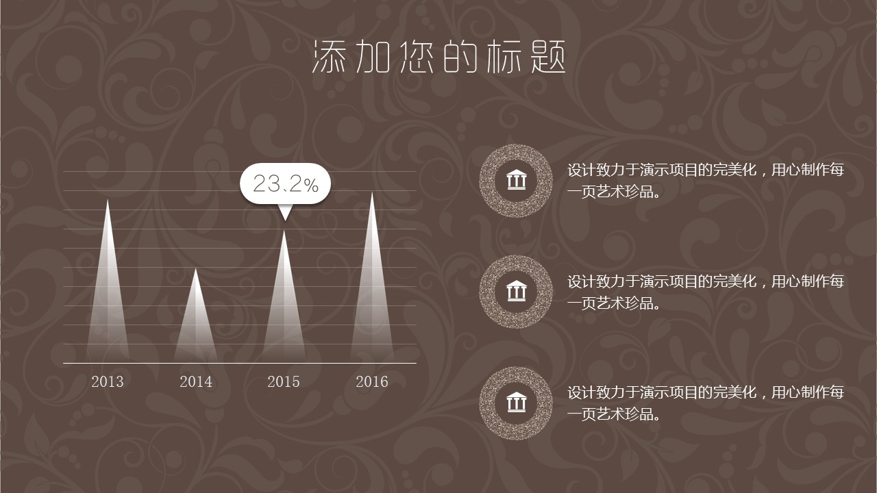 商务.Z178 复古典传统服饰花纹中国风文艺术报告总结汇报 少数民族风PPT模板.PPT模板.11的PPT模板-9/27