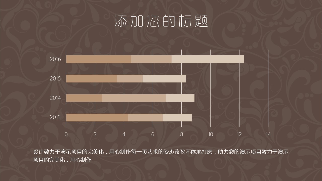 商务.Z178 复古典传统服饰花纹中国风文艺术报告总结汇报 少数民族风PPT模板.PPT模板.11的PPT模板-10/27
