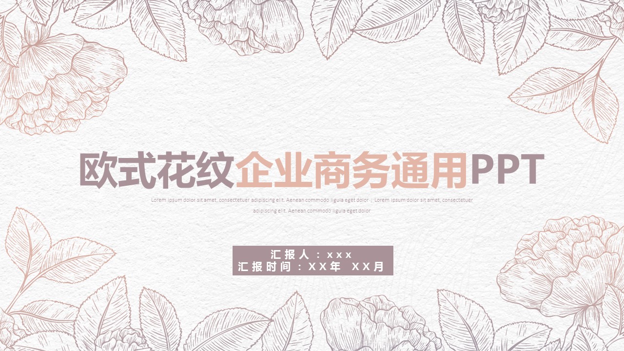 商务.Z178 复古典传统服饰花纹中国风文艺术报告总结汇报 少数民族风PPT模板.PPT模板.12的PPT模板-1/30
