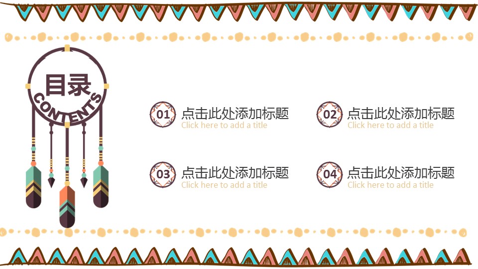 商务.Z178 复古典传统服饰花纹中国风文艺术报告总结汇报 少数民族风PPT模板.PPT模板.14的PPT模板-2/30