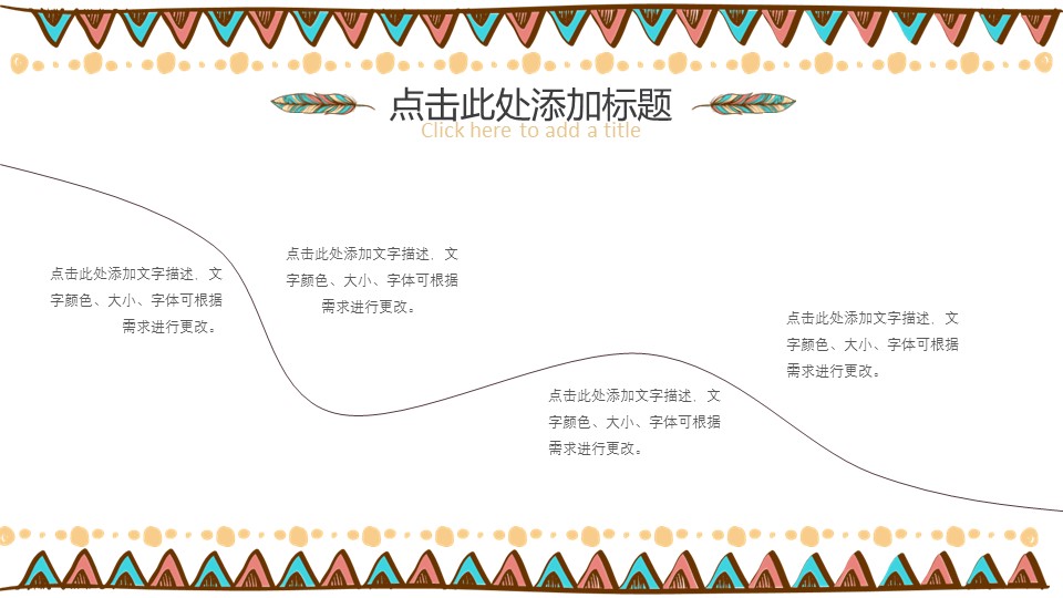 商务.Z178 复古典传统服饰花纹中国风文艺术报告总结汇报 少数民族风PPT模板.PPT模板.14的PPT模板-5/30