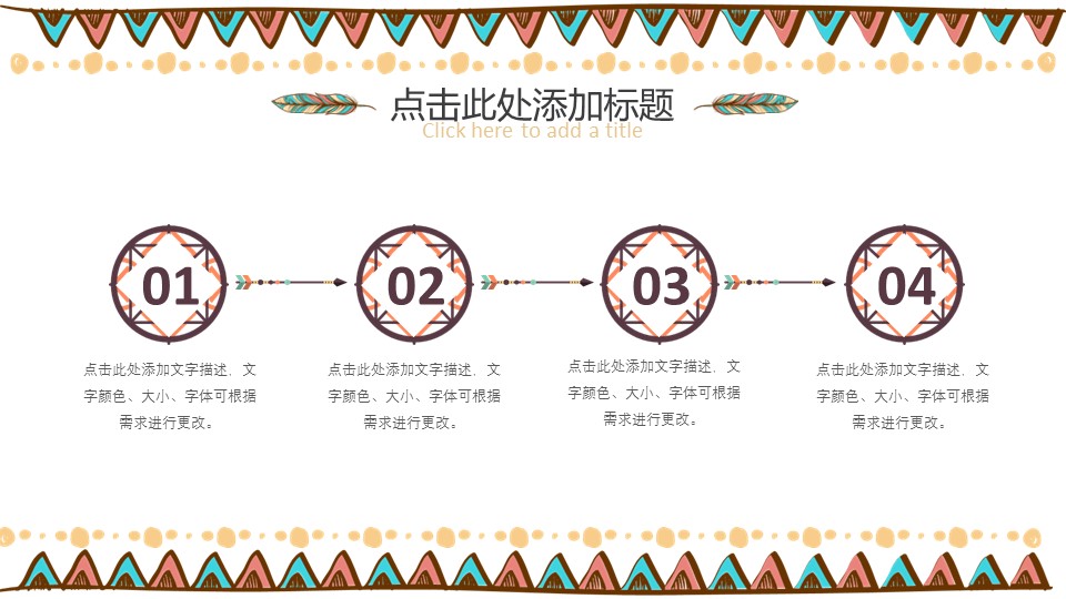 商务.Z178 复古典传统服饰花纹中国风文艺术报告总结汇报 少数民族风PPT模板.PPT模板.14的PPT模板-8/30
