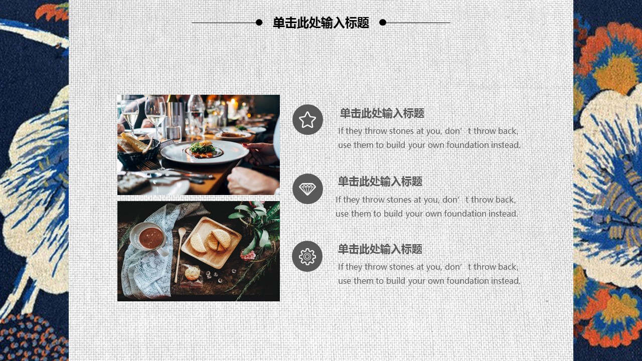 商务.Z178 复古典传统服饰花纹中国风文艺术报告总结汇报 少数民族风PPT模板.PPT模板.15的PPT模板-6/30