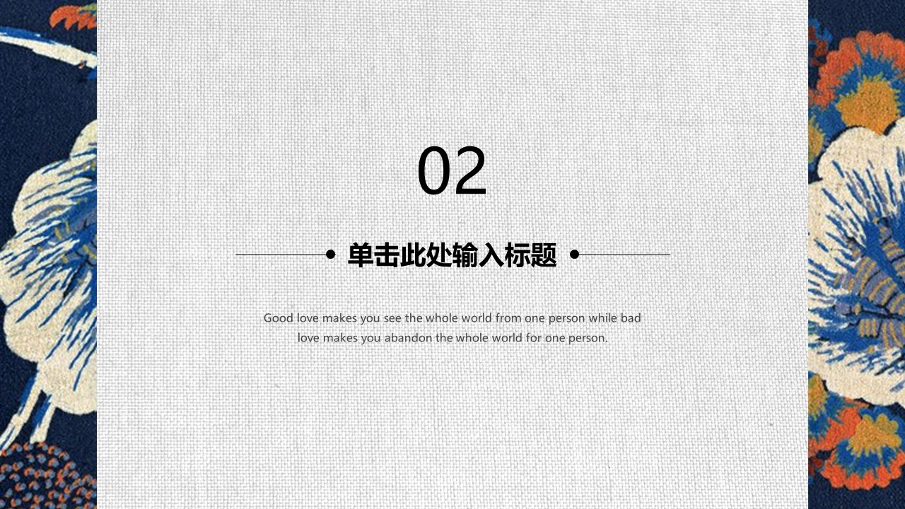 商务.Z178 复古典传统服饰花纹中国风文艺术报告总结汇报 少数民族风PPT模板.PPT模板.15的PPT模板-8/30