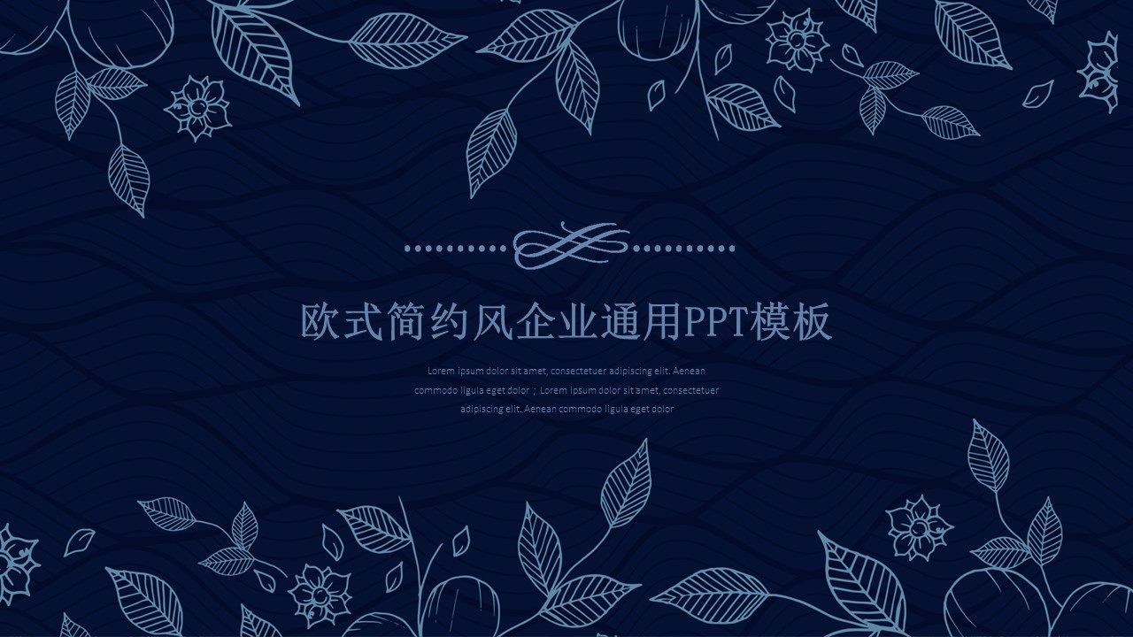 商务.Z178 复古典传统服饰花纹中国风文艺术报告总结汇报 少数民族风PPT模板.PPT模板.16的PPT模板-1/31