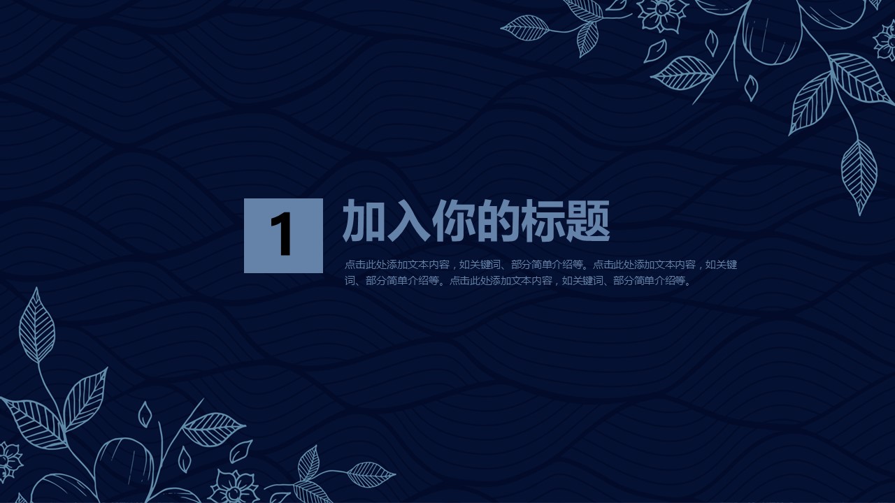 商务.Z178 复古典传统服饰花纹中国风文艺术报告总结汇报 少数民族风PPT模板.PPT模板.16的PPT模板-3/31