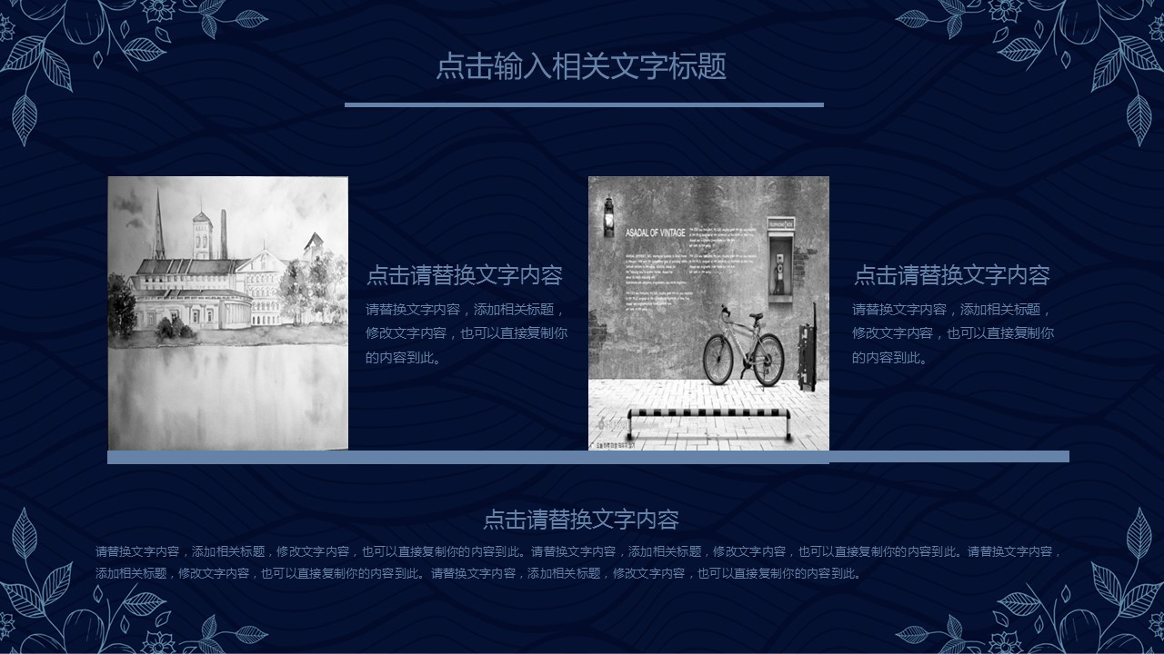 商务.Z178 复古典传统服饰花纹中国风文艺术报告总结汇报 少数民族风PPT模板.PPT模板.16的PPT模板-5/31