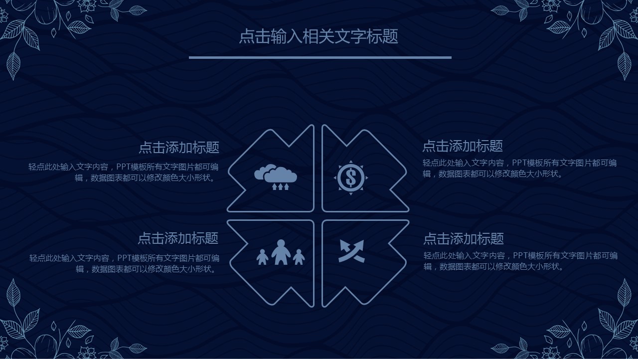 商务.Z178 复古典传统服饰花纹中国风文艺术报告总结汇报 少数民族风PPT模板.PPT模板.16的PPT模板-6/31