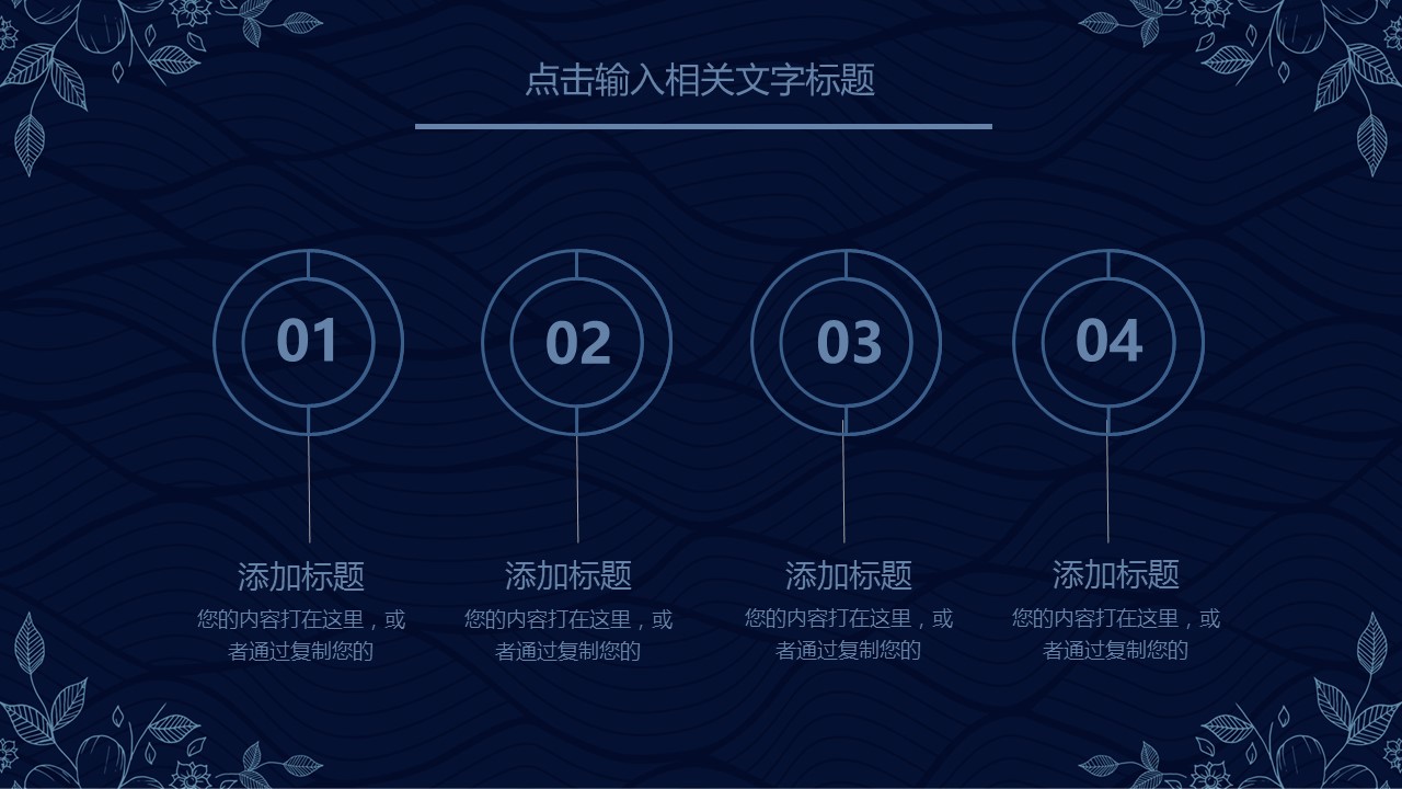 商务.Z178 复古典传统服饰花纹中国风文艺术报告总结汇报 少数民族风PPT模板.PPT模板.16的PPT模板-8/31