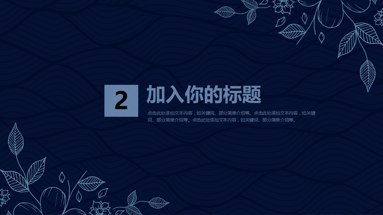 商务.Z178 复古典传统服饰花纹中国风文艺术报告总结汇报 少数民族风PPT模板.PPT模板.16的PPT模板-9/31