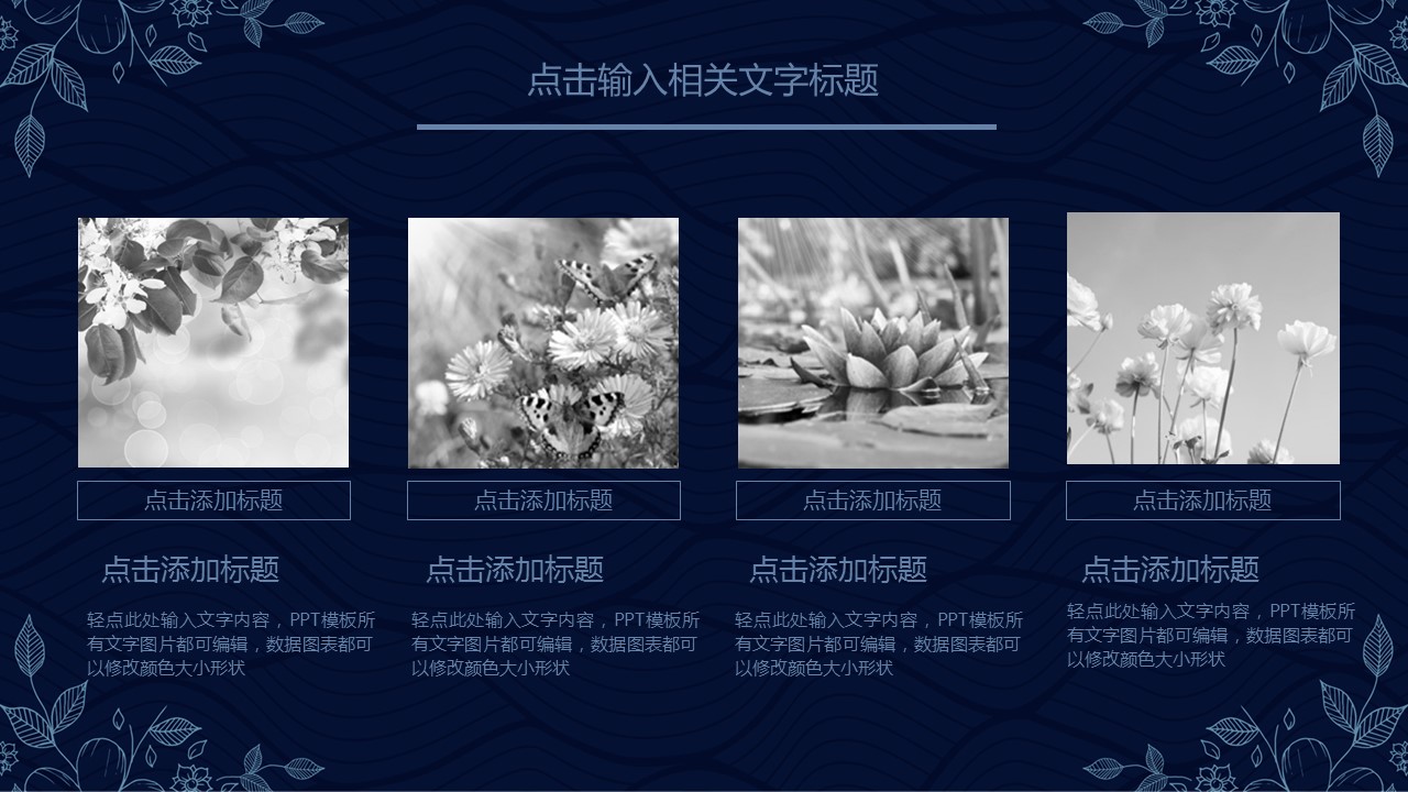 商务.Z178 复古典传统服饰花纹中国风文艺术报告总结汇报 少数民族风PPT模板.PPT模板.16的PPT模板-10/31