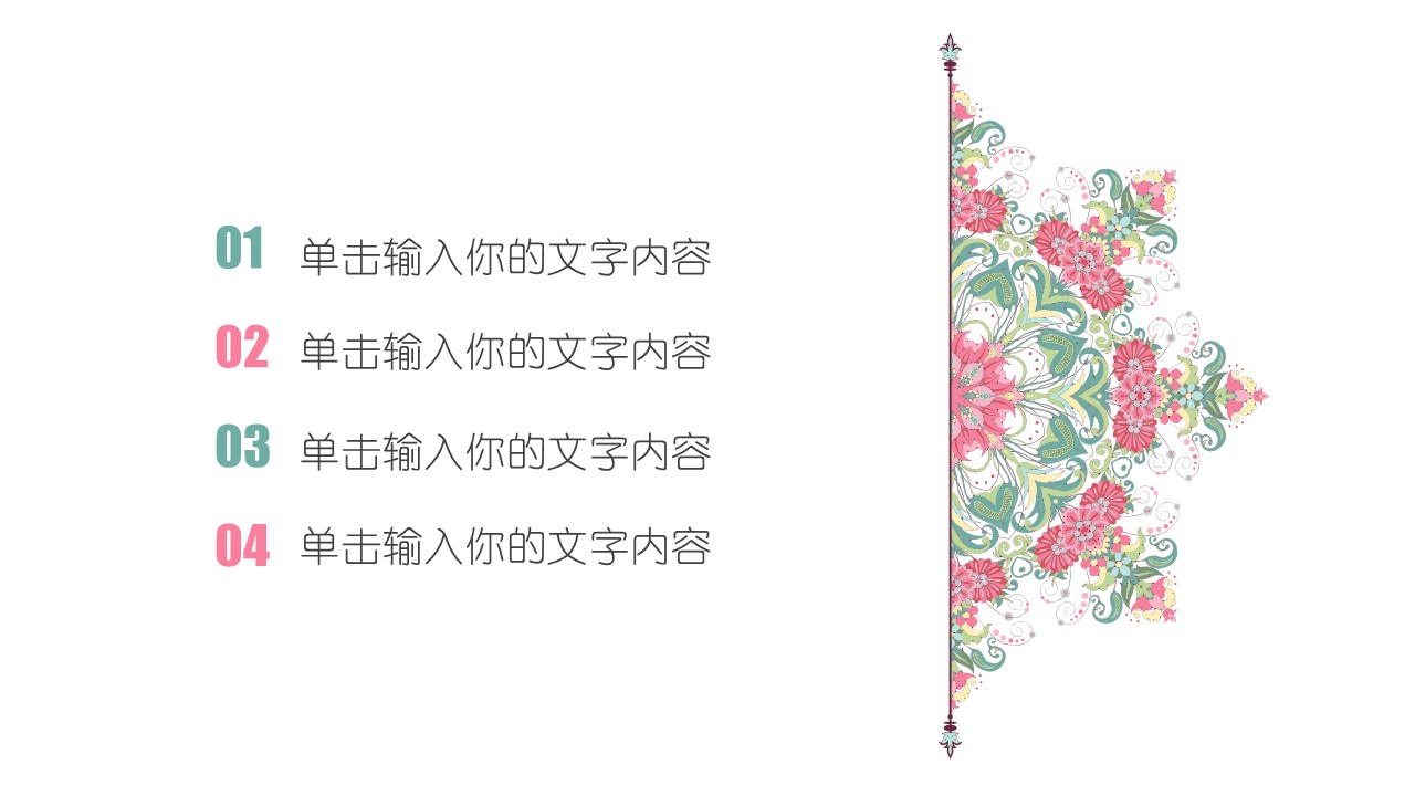 商务.Z178 复古典传统服饰花纹中国风文艺术报告总结汇报 少数民族风PPT模板.PPT模板.17的PPT模板-2/35