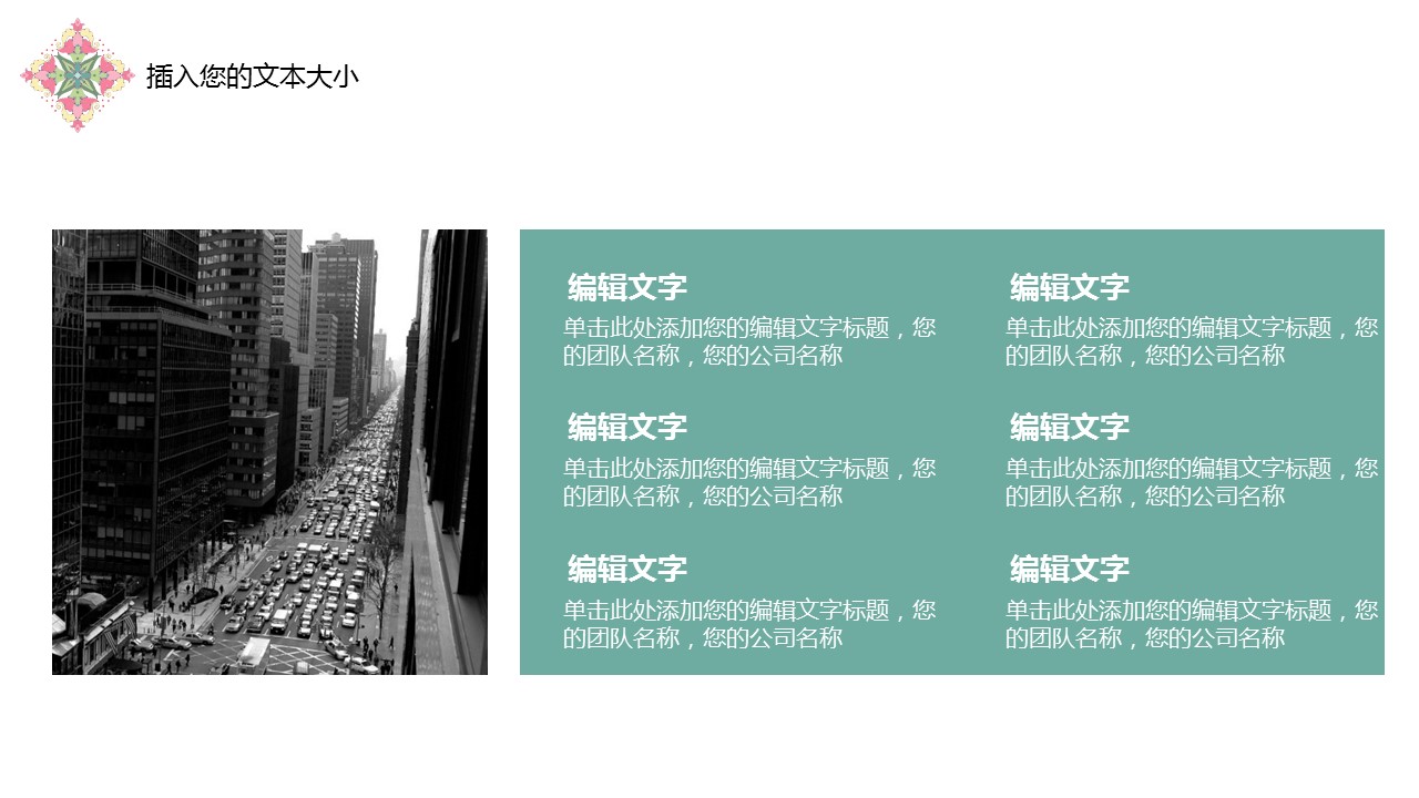 商务.Z178 复古典传统服饰花纹中国风文艺术报告总结汇报 少数民族风PPT模板.PPT模板.17的PPT模板-4/35