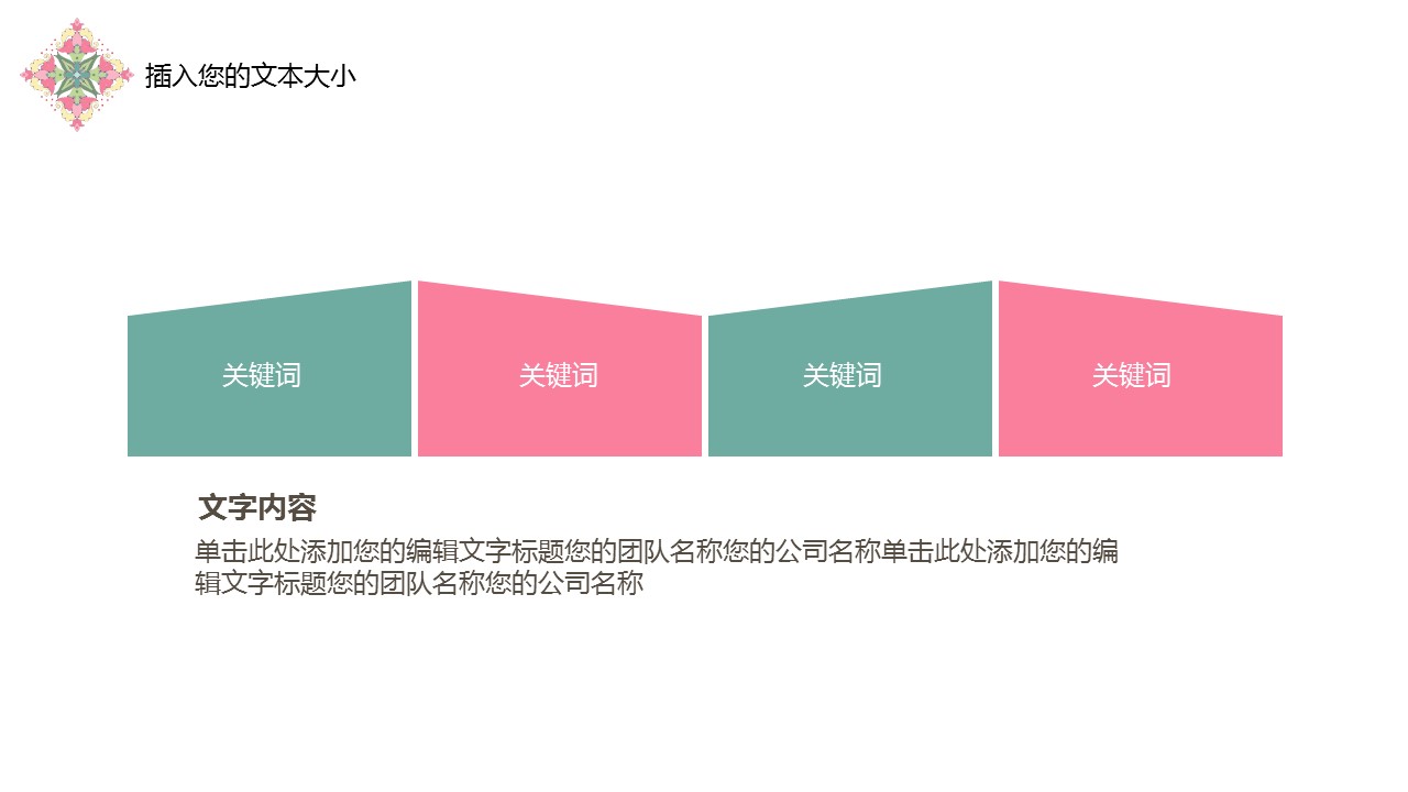 商务.Z178 复古典传统服饰花纹中国风文艺术报告总结汇报 少数民族风PPT模板.PPT模板.17的PPT模板-5/35