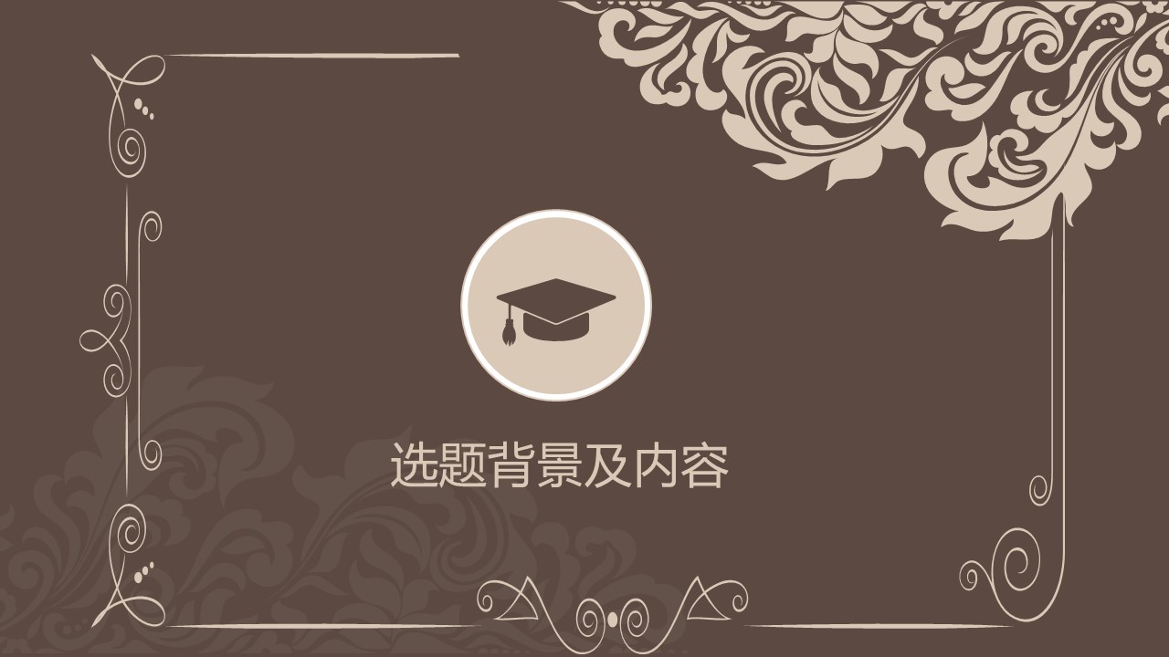 商务.Z178 复古典传统服饰花纹中国风文艺术报告总结汇报 少数民族风PPT模板.PPT模板.18的PPT模板-3/23
