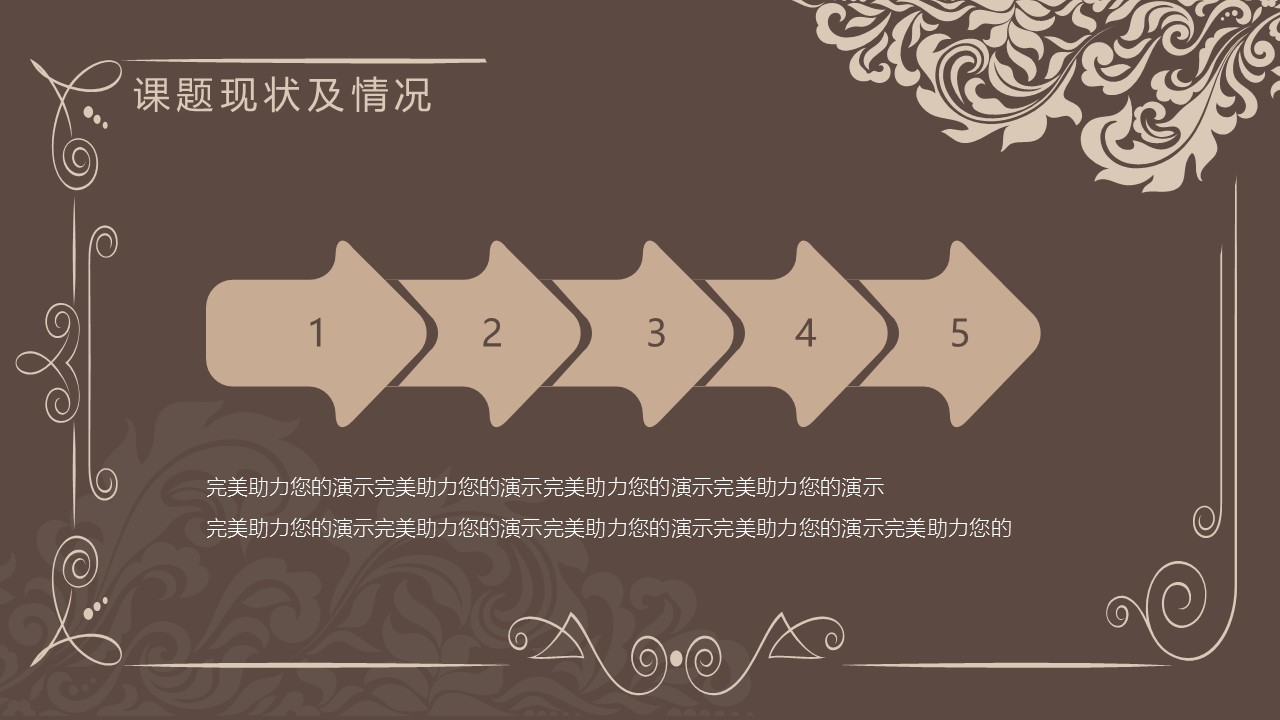 商务.Z178 复古典传统服饰花纹中国风文艺术报告总结汇报 少数民族风PPT模板.PPT模板.18的PPT模板-8/23