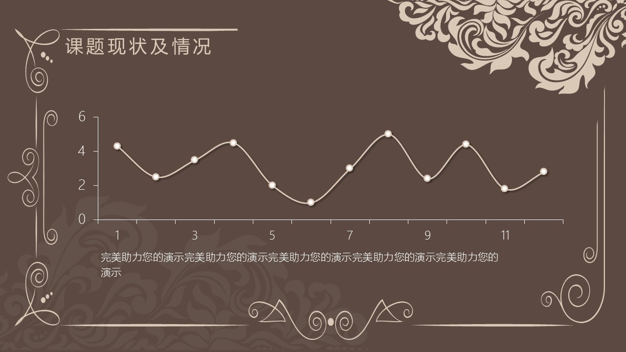 商务.Z178 复古典传统服饰花纹中国风文艺术报告总结汇报 少数民族风PPT模板.PPT模板.18的PPT模板-9/23
