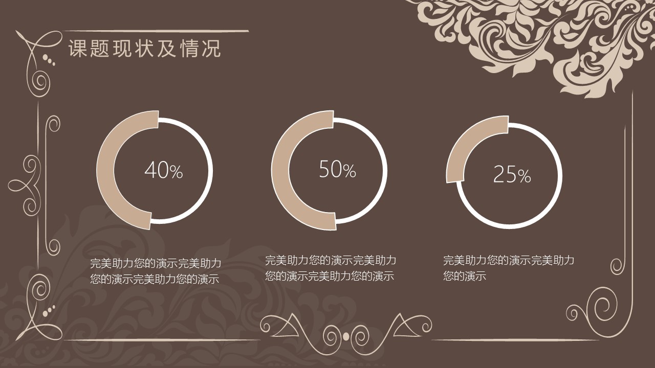 商务.Z178 复古典传统服饰花纹中国风文艺术报告总结汇报 少数民族风PPT模板.PPT模板.18的PPT模板-10/23