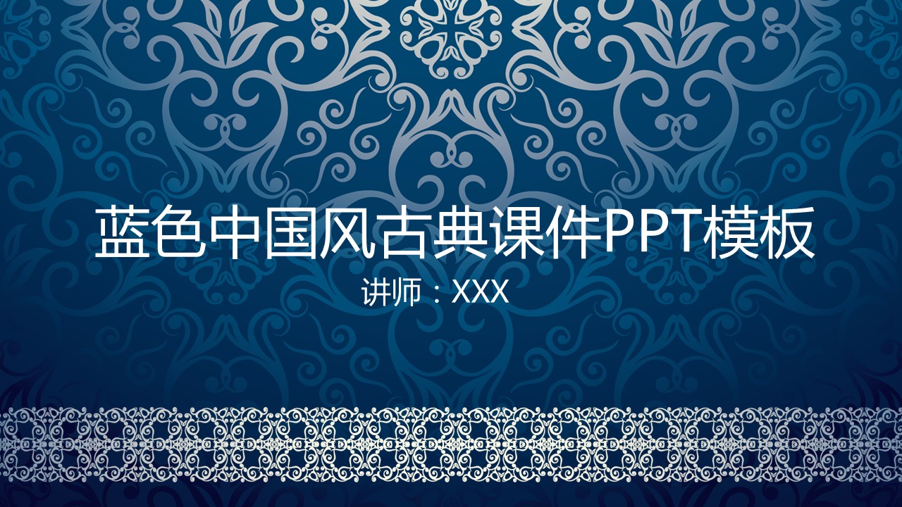 商务.Z178 复古典传统服饰花纹中国风文艺术报告总结汇报 少数民族风PPT模板.PPT模板.19的PPT模板-1/28